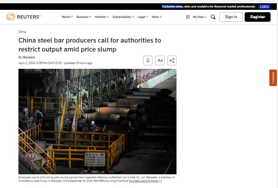 درخواست تولید کنندگان فولادچین از دولت در رابطه با رکود قیمت