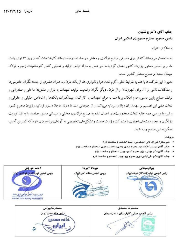 هشدار صنعتی به دولت: برق را قطع کنید، تولید را دفن کرده‌اید!