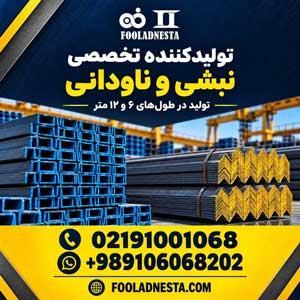بنر کنار فولاد نستا