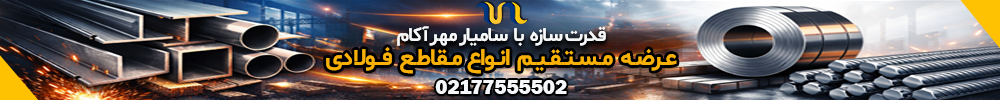 بنر هدر مجموعه سامیار مهر آکام