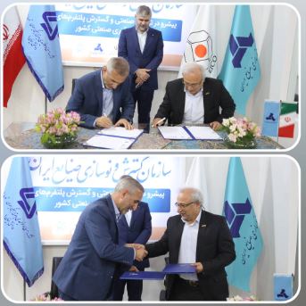 امضای تفاهمنامه همکاری میان مجتمع صنعتی اسفراین و شرکت دیزل سنگین ایران(دسا)