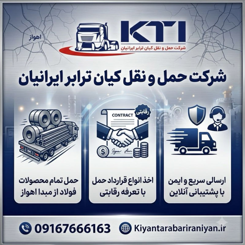 بنر کنار دوم کیان ترابر ایرانیان