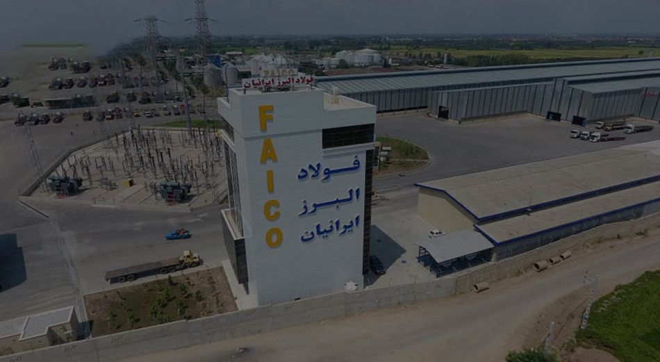 نمای مجتمع فولاد البرز غرب