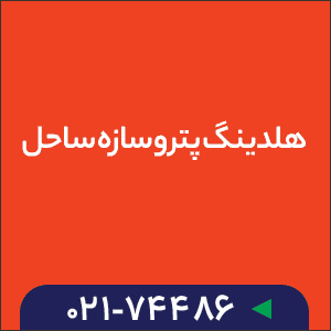 بنر کنار فولاد سل
