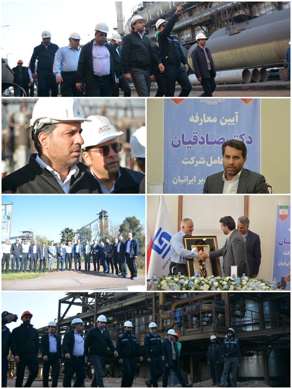 معارفه مدیرعامل شرکت آهن و فولاد غدیر ایرانیان 