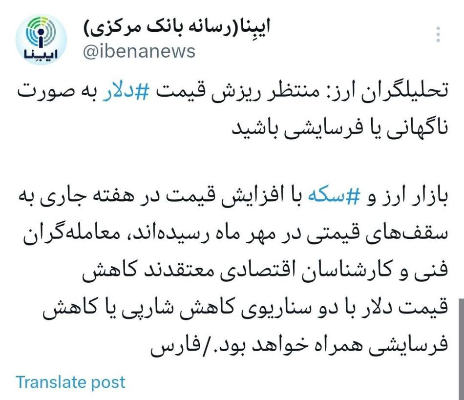 منتظر ریزش ناگهانی یا فرسایشی دلار باشید