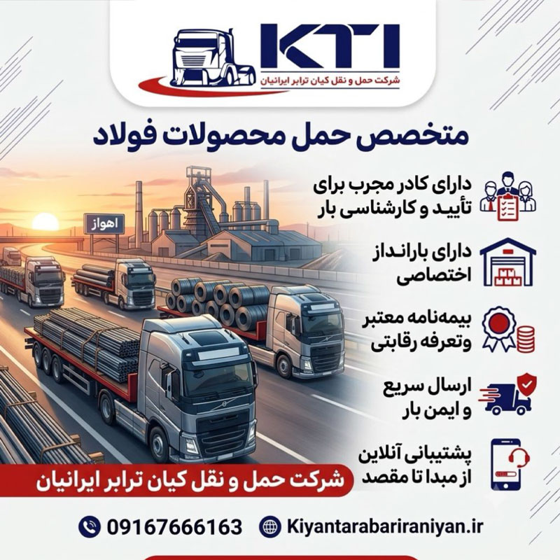 بنر کنار اول کیان ترابر ایرانیان