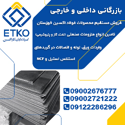 بنر کنار اسپاد تابان کار اکسین