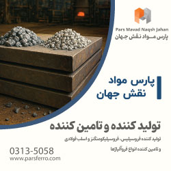 بنر پارس مواد نقش جهان