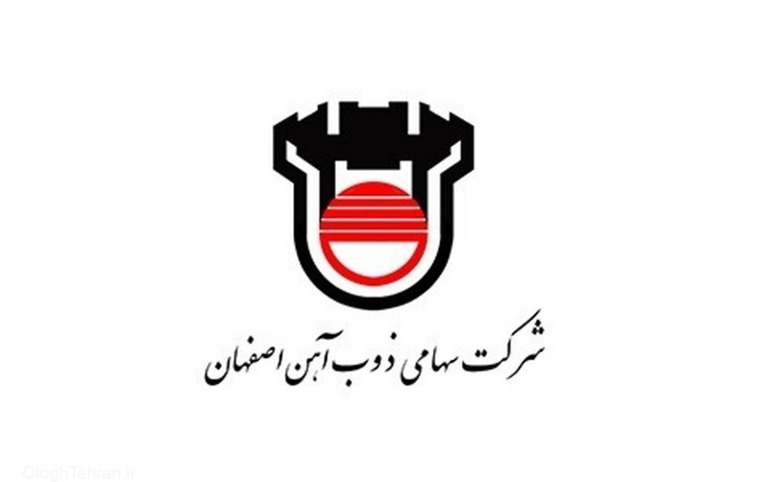 سخنرانی ویژه مدیر عامل ذوب آهن اصفهان در نهمین نمایشگاه زلزله شناسی