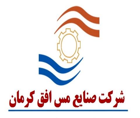ابلاغ قرارداد خرید قراضه مسی شرکت صنایع مس افق کرمان